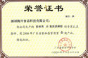 格林奥软冰淇淋粉金奖证书