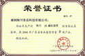 乐虎国际娱乐app下载 威化蛋筒金奖证书