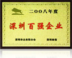 2008 TOP 100 Enterprise in Shenzhen
