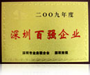 2009 TOP 100 Enterprise in Shenzhen