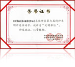 文明单位奖