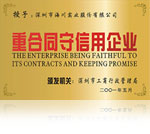 Best enterprise for contract obeying and trustworthy enterprises