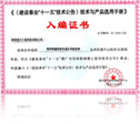 Civil engineering FRP threaded tendon